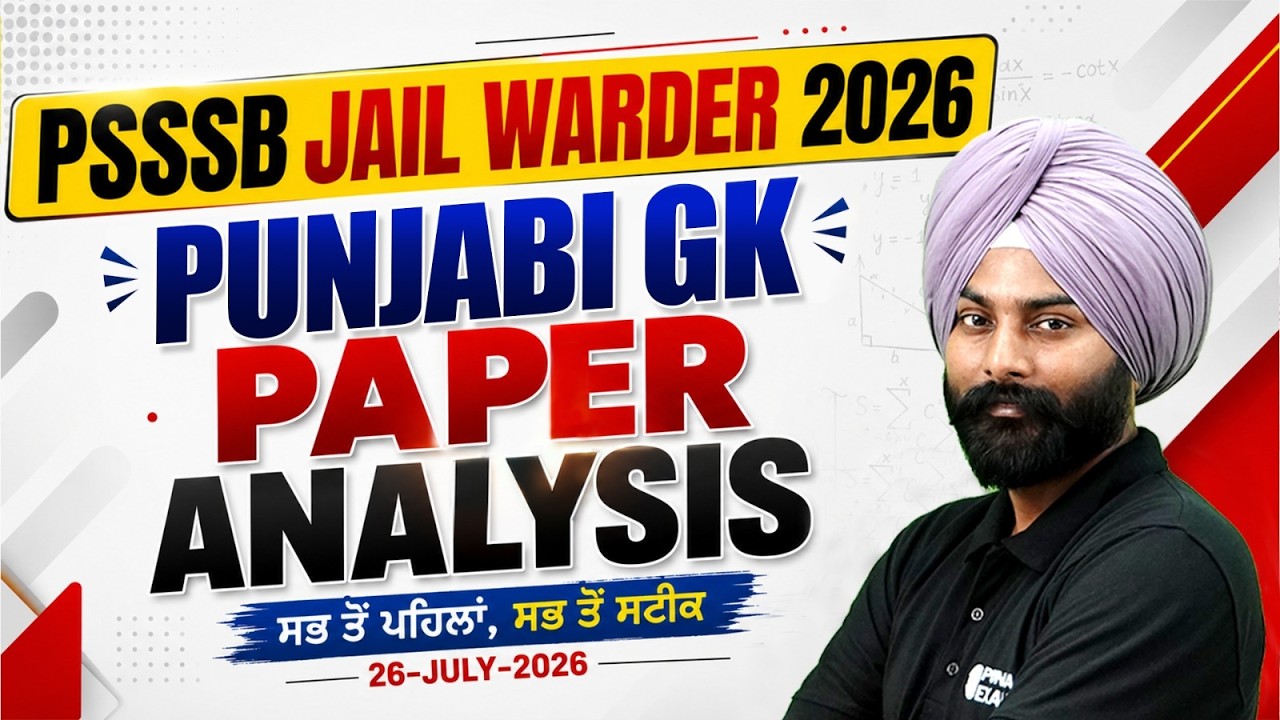 PSSSB Jail Warder 2026 Exam Analysis | PSSSB Punjabi GK Paper Analysis | Punjabi GK Complete Review