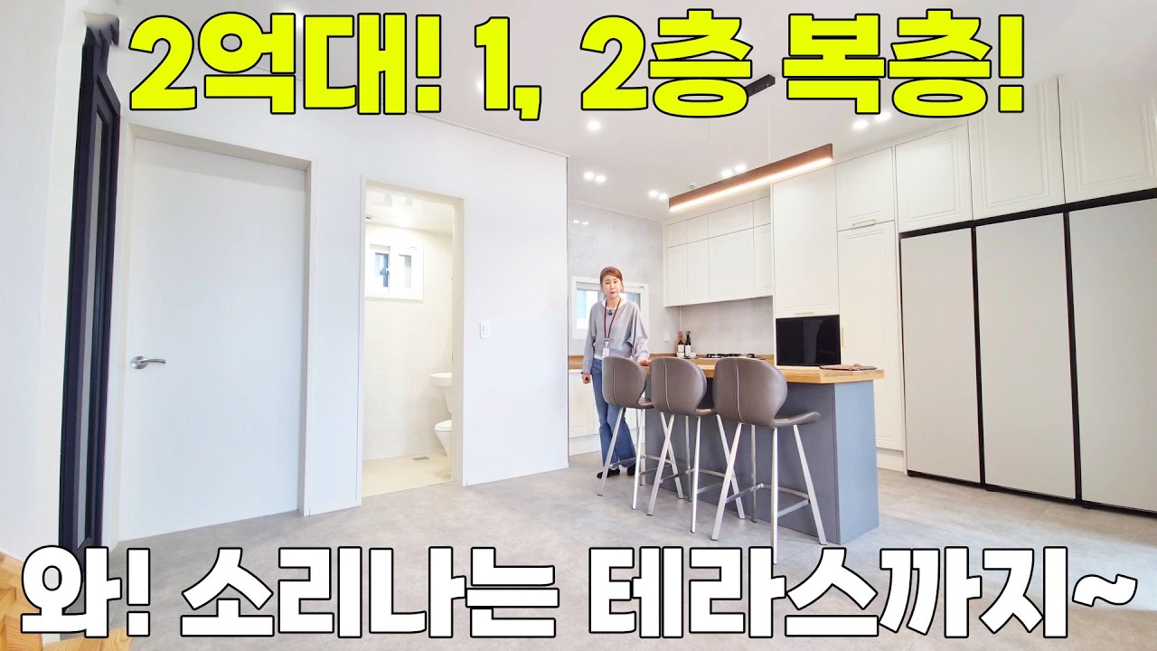 [포천신축빌라][어룡동신축빌라]♡2억대에 1층2층을 다준다고~♡NO:293