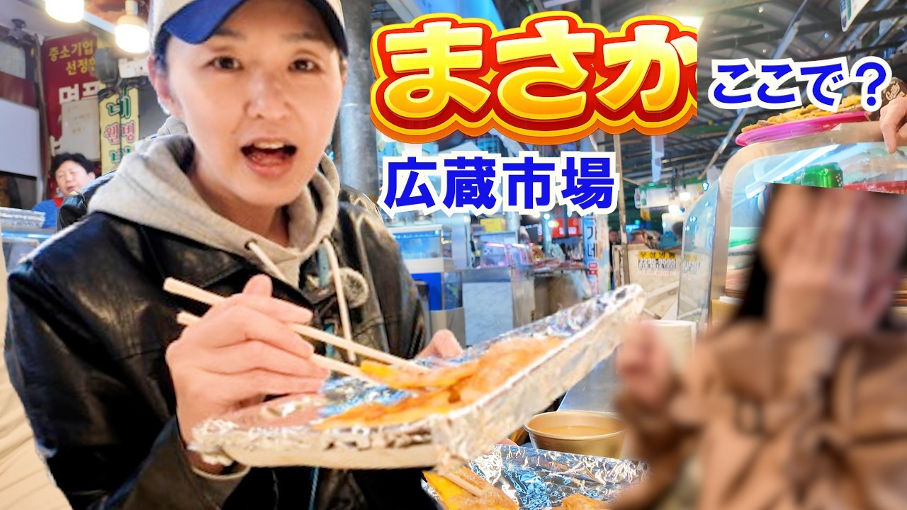 東大門グルメ、ユッケ見つけた!ソウルの中でもここでしか食べられない。韓国一人旅中にこんなことがあるの？