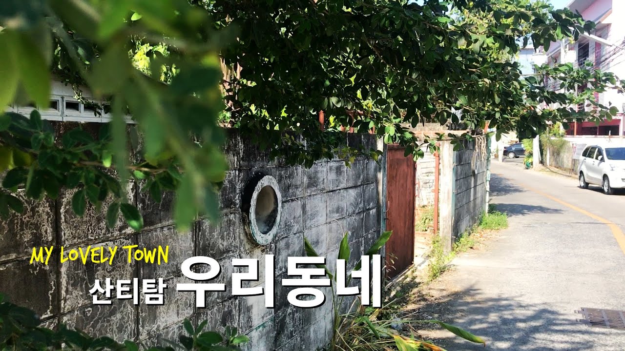 치앙마이 한달살기 더하기 | 우리동네 산티탐 | 음식의 완전체 카오소이 | 느릿느릿 동네 마실 | 재밌는 시장 구경 | 울동네 최애 단골