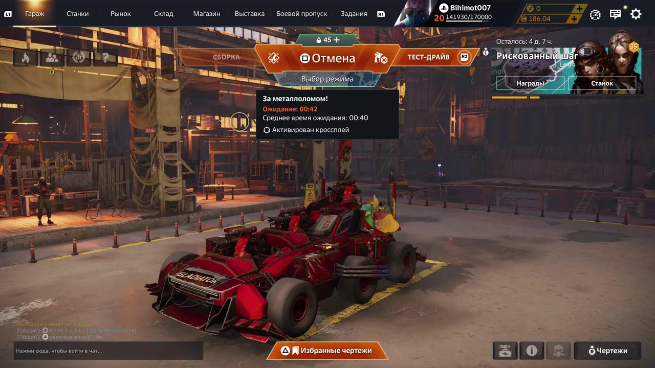 Crossout.