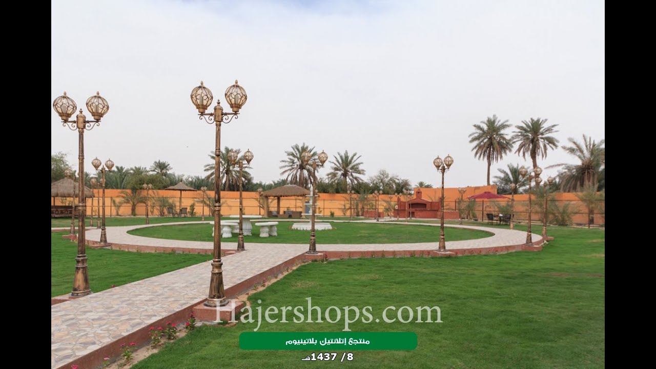 منتجع إتلانتيك بلاتينيوم السياحي - الأحساء - الهفوف - طريق الحليلة - هجر شوبز