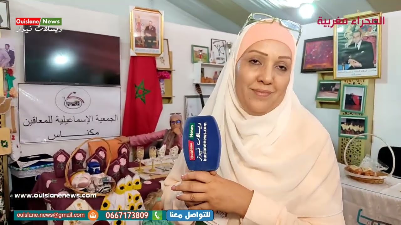 مكناس/ربورتاج الجمعية الإسماعيلية للمعاقين  بالاسواق المتنقلة لاقتصاد الاجتماعي  (ويسلان نيوز)