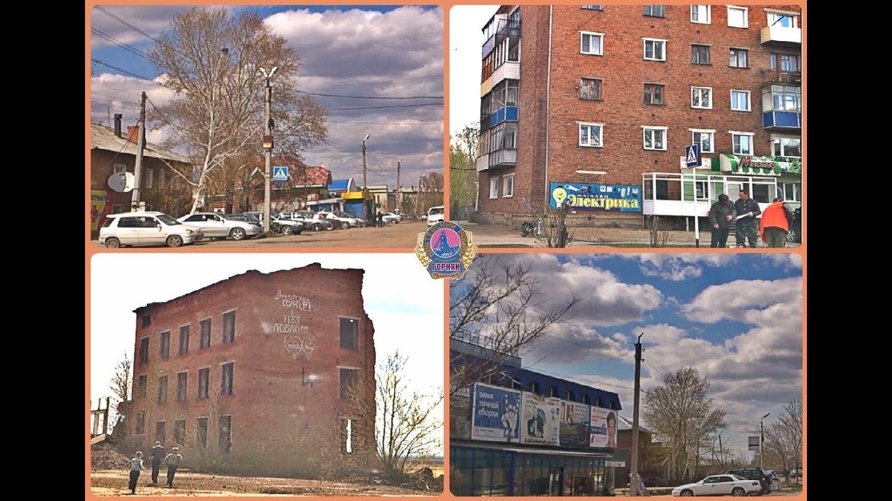Горняк проездом