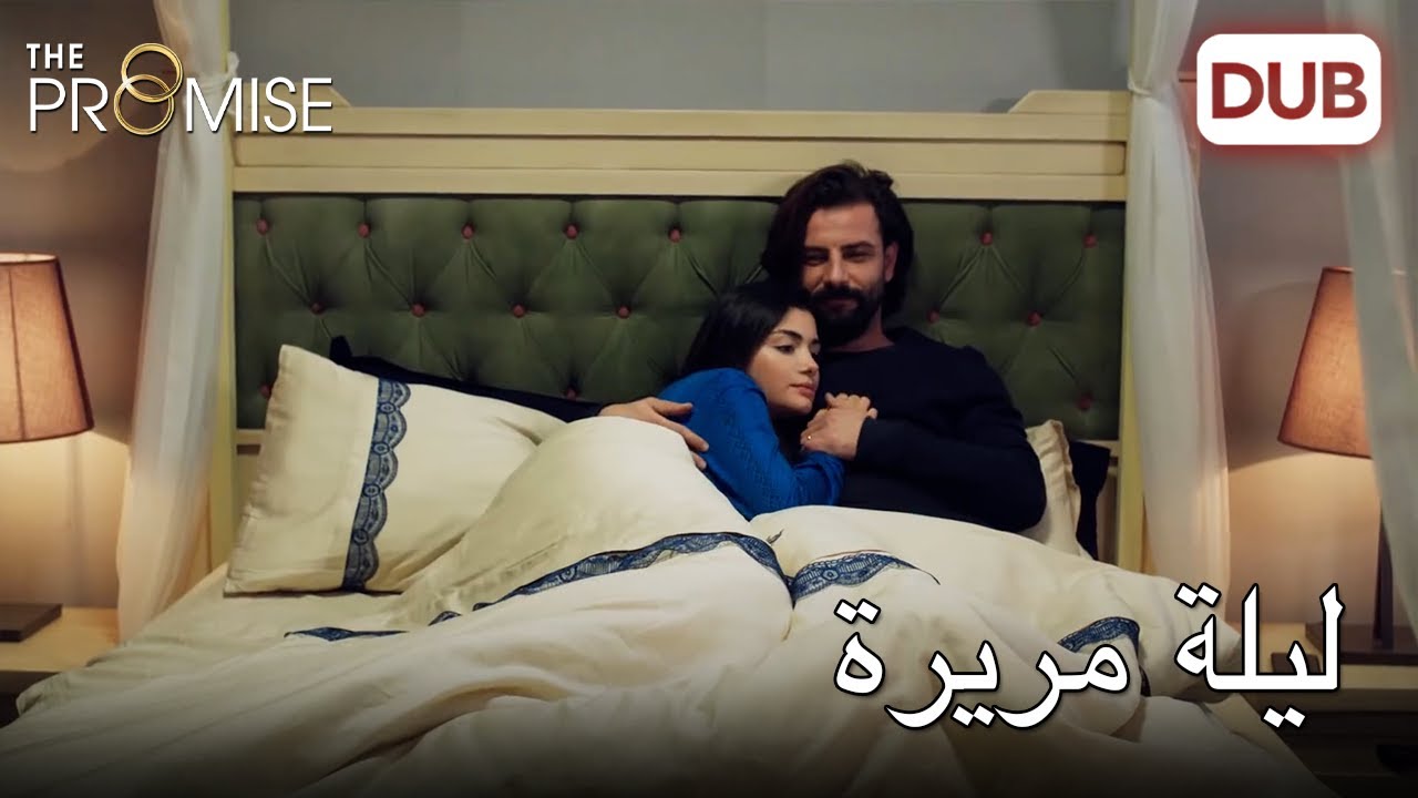 يغني ترنيمة النوم لزوجته |   اليمين الحلقة 262