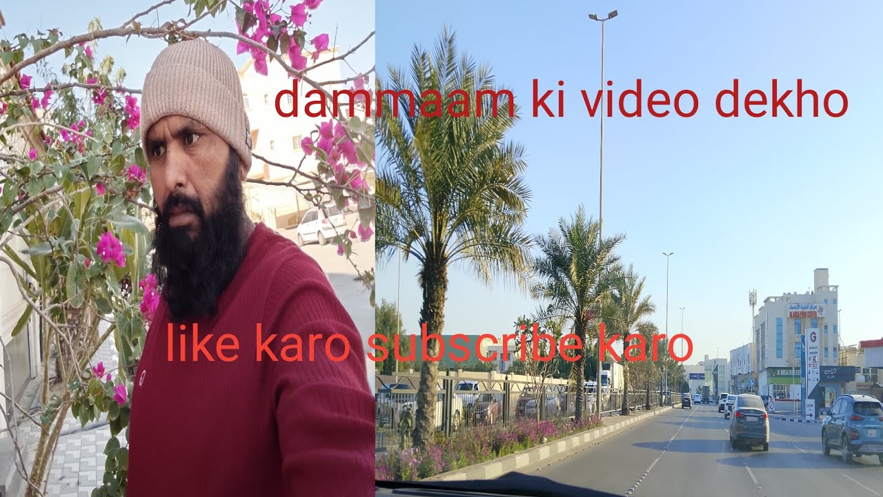 Dammam ki video dekho like karo subscribe karo