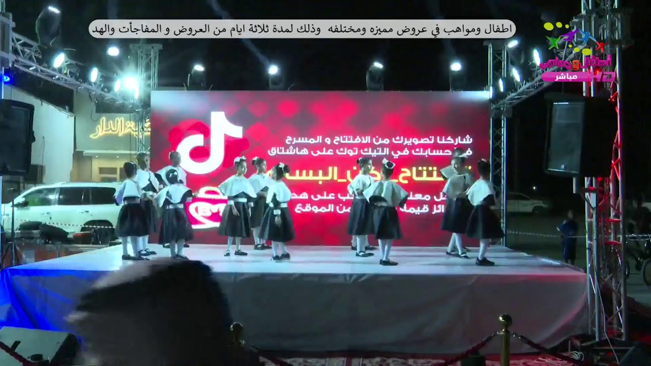 بث مباشر - حفل افتتاح ركن البسام بإسكان الحصمة اليوم الثاني الجمعة 18 شعبان ( العرض الثاني )
