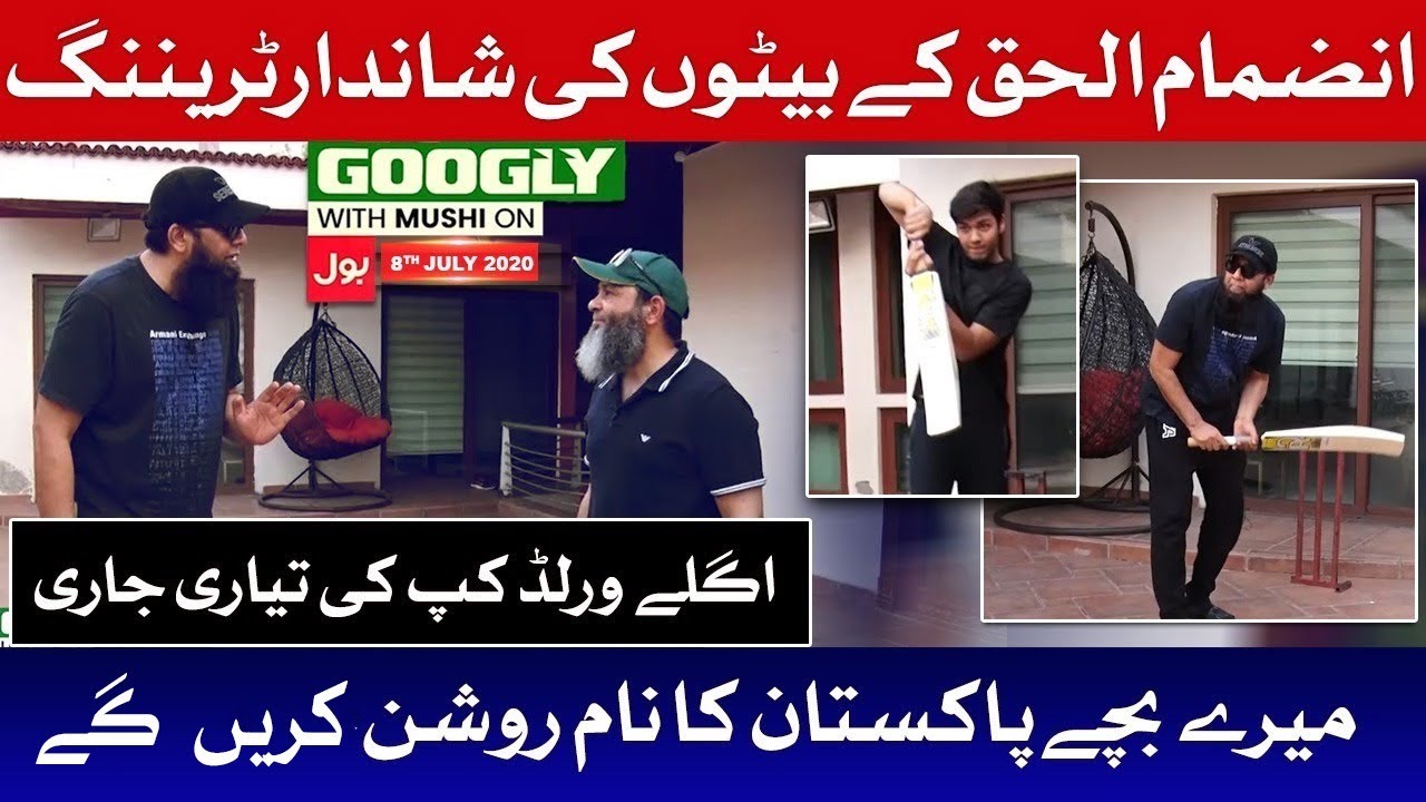 Batting Tips by Inzamam-ul-Haq | Googly With Mushi on BOL