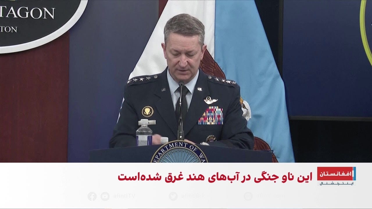 ادعای برتری هوایی امریکا بر جنوب ایران