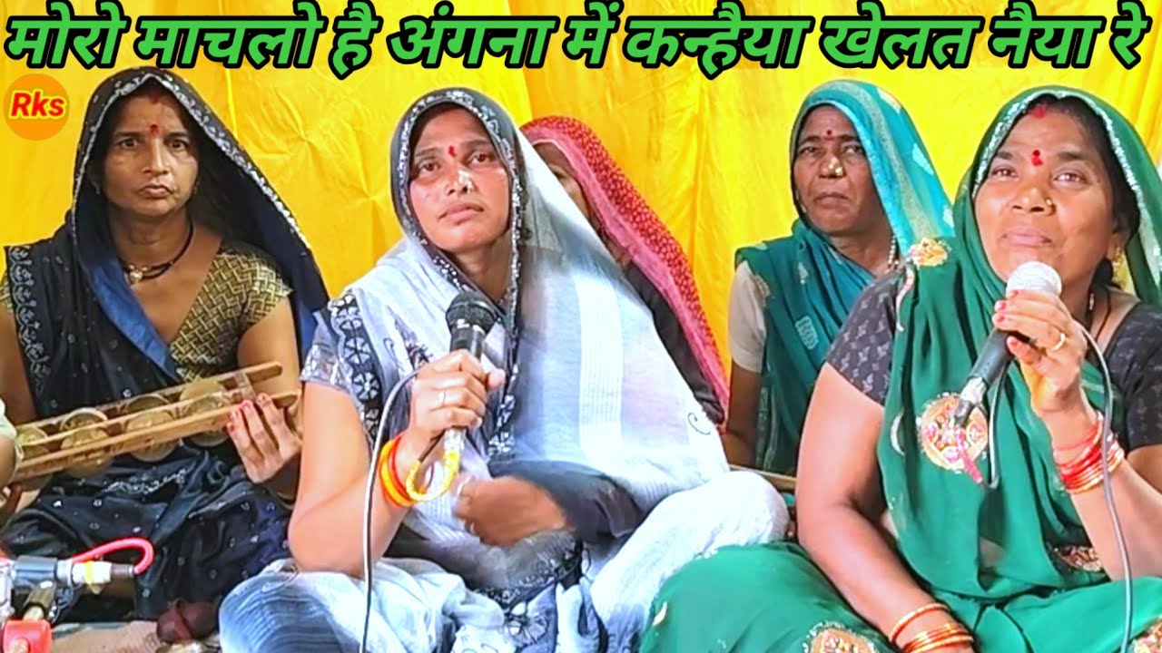 Bundeli geet kirtan party Bai Charan ke bhajan geet gana gari mahila mandal #arjunbundeli