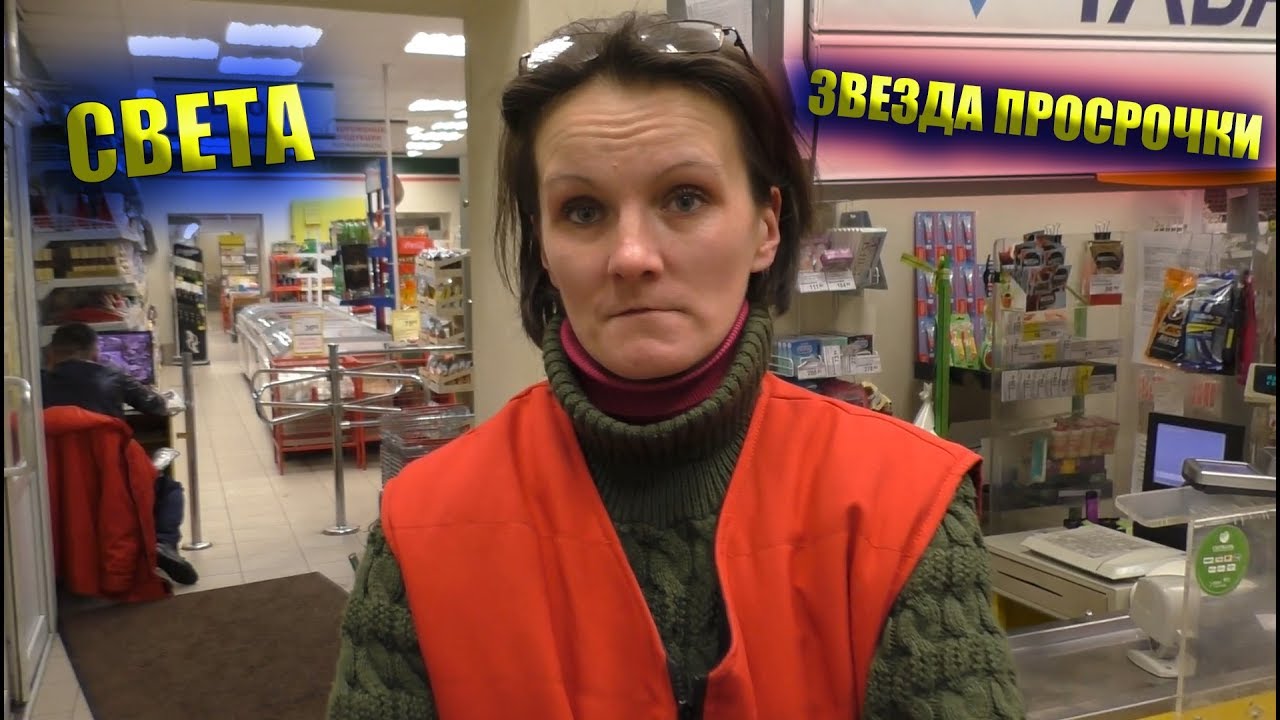 Заведующая магазином обматерила покупателей и зажала деньги / Просрочка для детей