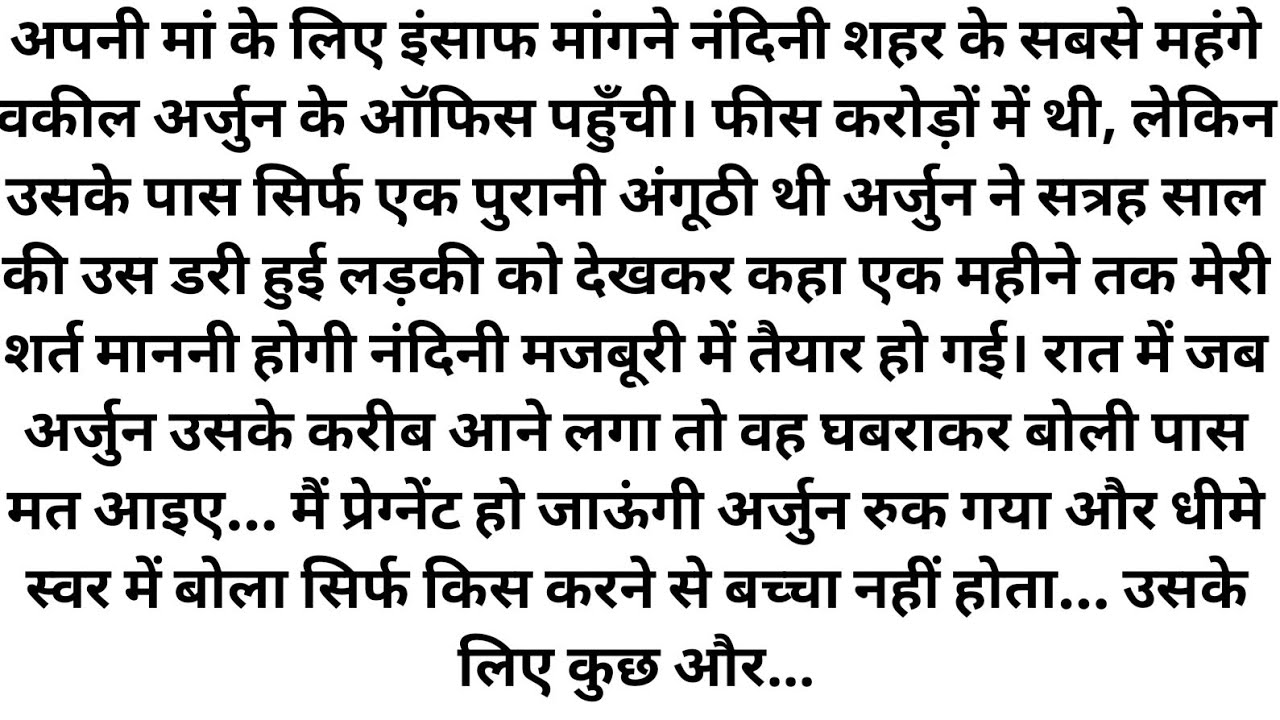 Suvichar - Emotional Kahani - New Emotional Story - Motivational Story - Moral Story