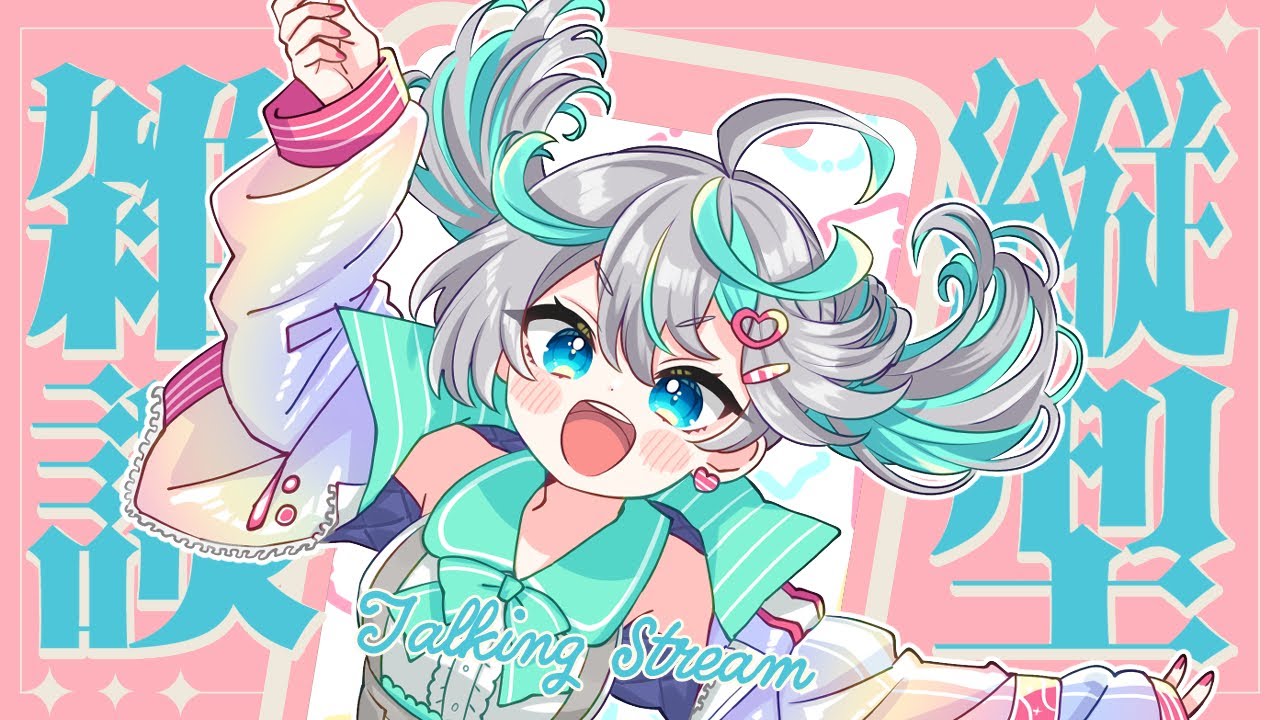 【雑談/freetalk】初見大歓迎！超貴重なお昼の作業縦型雑談　#shorts【新人Vtuber / #ぽこみんなう】