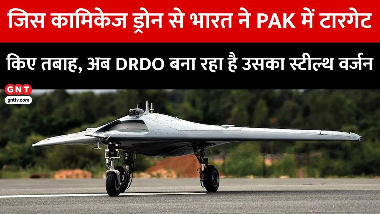 DRDO बना रहा स्वदेशी Kamikaze Drone 'Swift', जानिए इसकी ताकत और तकनीक