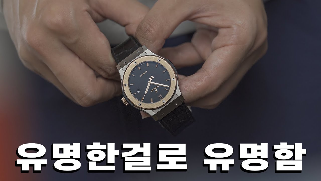 해외 시계애호가들은 위블로를 어떻게 평가할까? 위블로 클래식 퓨전.