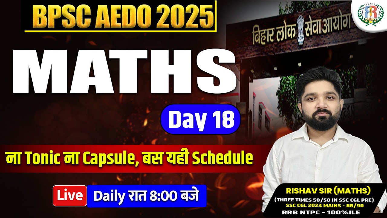 AEDO 2025 | 60 दिन 60 सेशन | MATHS | Day - 18 | Rishav Sir🎯 #rrcampus #aedovacancy2025 #bpscaedo