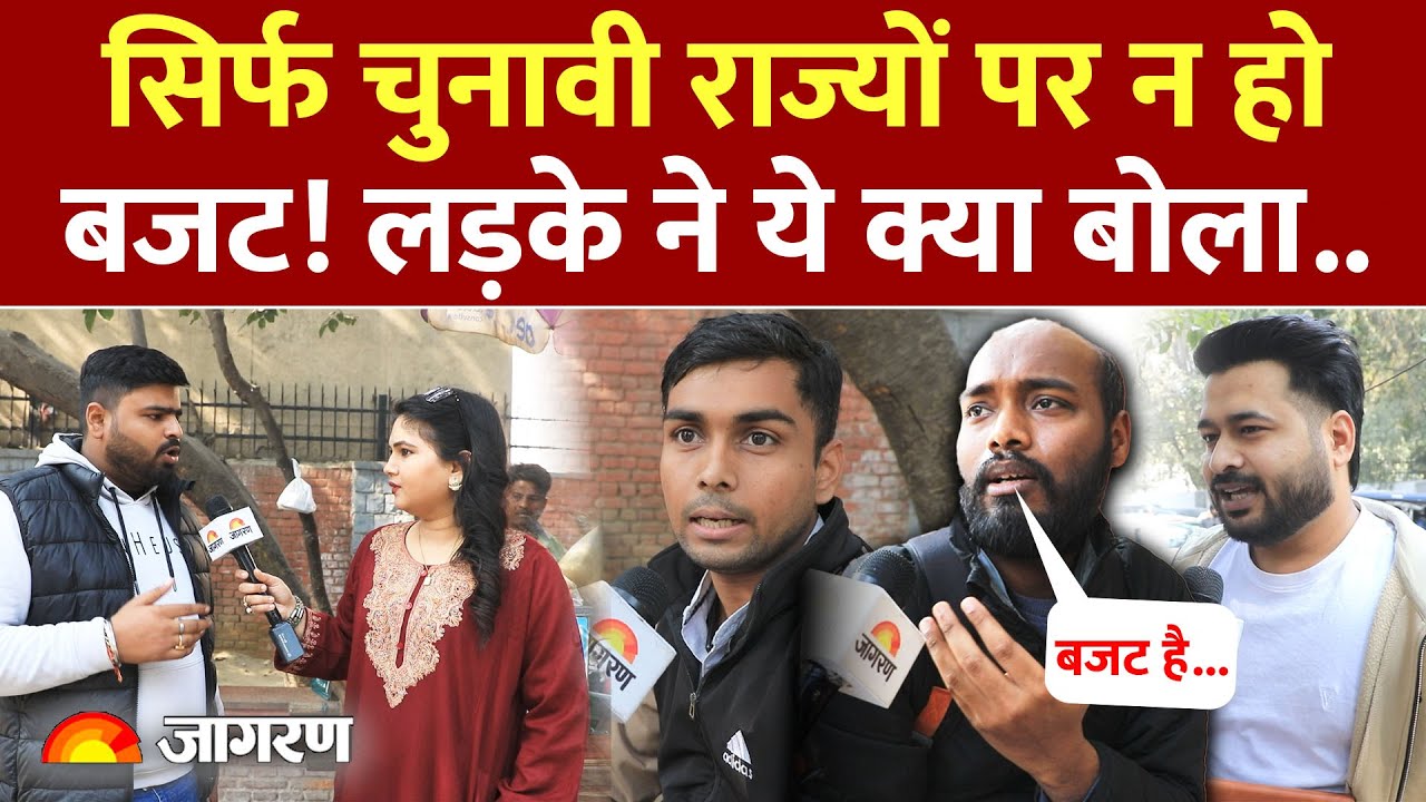 Budget 2026 : Budget 2026 पर लड़के ने खोल दी सरकार की पोल  | Nirmala Sitharaman | Bjp