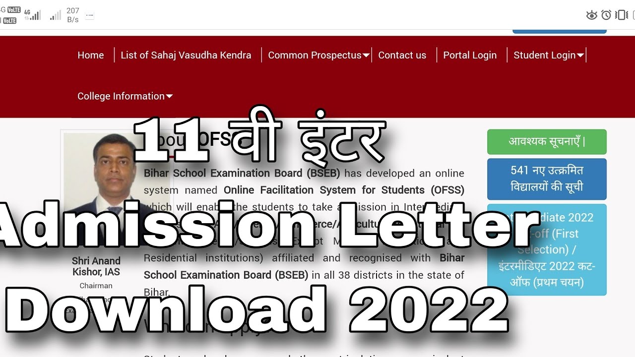 Intermediate intimation letter download 2022 | College slide up kaise kare | full details