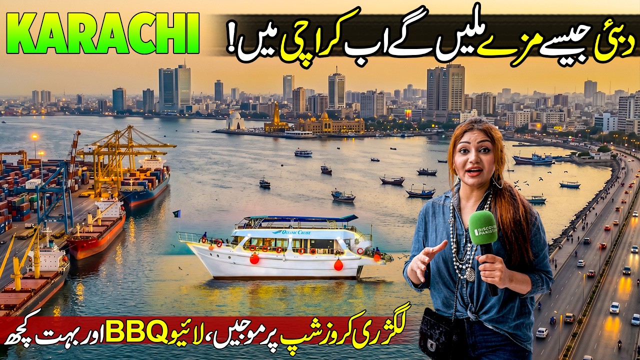 Explore Oceanic Cruise Ship In Karachi | Karachi Port | Hello Karachi | Discover Pakistan