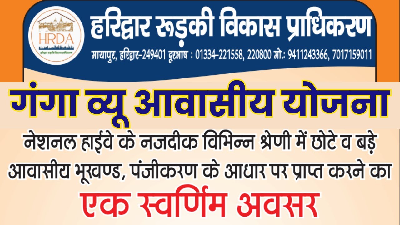 Haridwar-Roorkee Development Authority HRDA Approved Ganga View Awasiya Yojana Plots in Uttrakhand