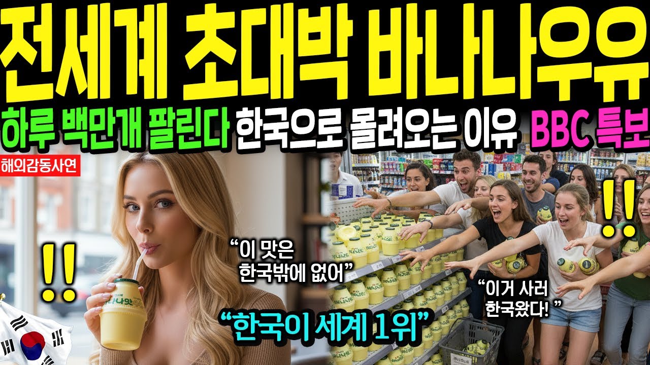 [해외감동사연] 