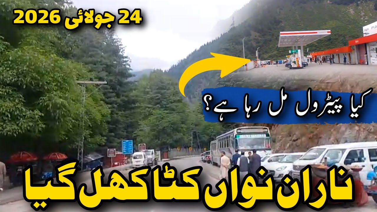Naran Kaghan Latest Update 2026 | Landslide Clearance, Weather & Hotel Rates in Naran