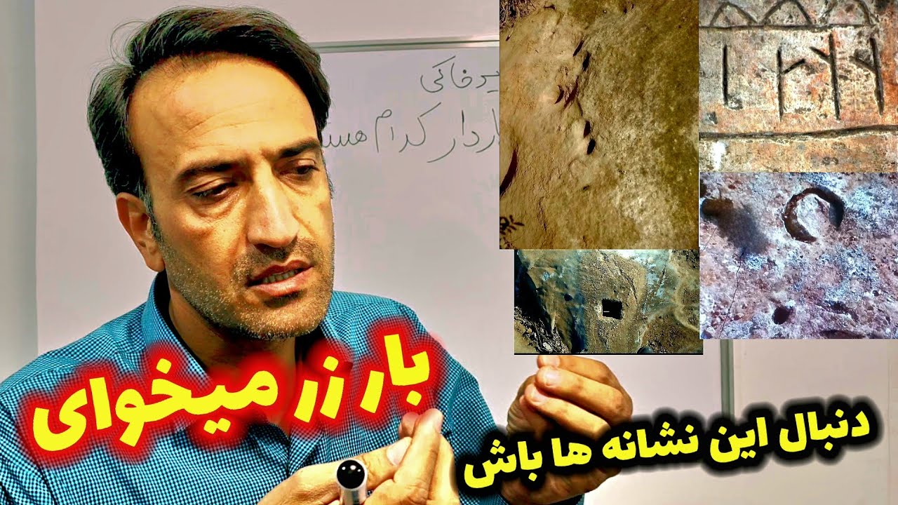 بار زر اگه میخوای دنبال این نشانه ها باش