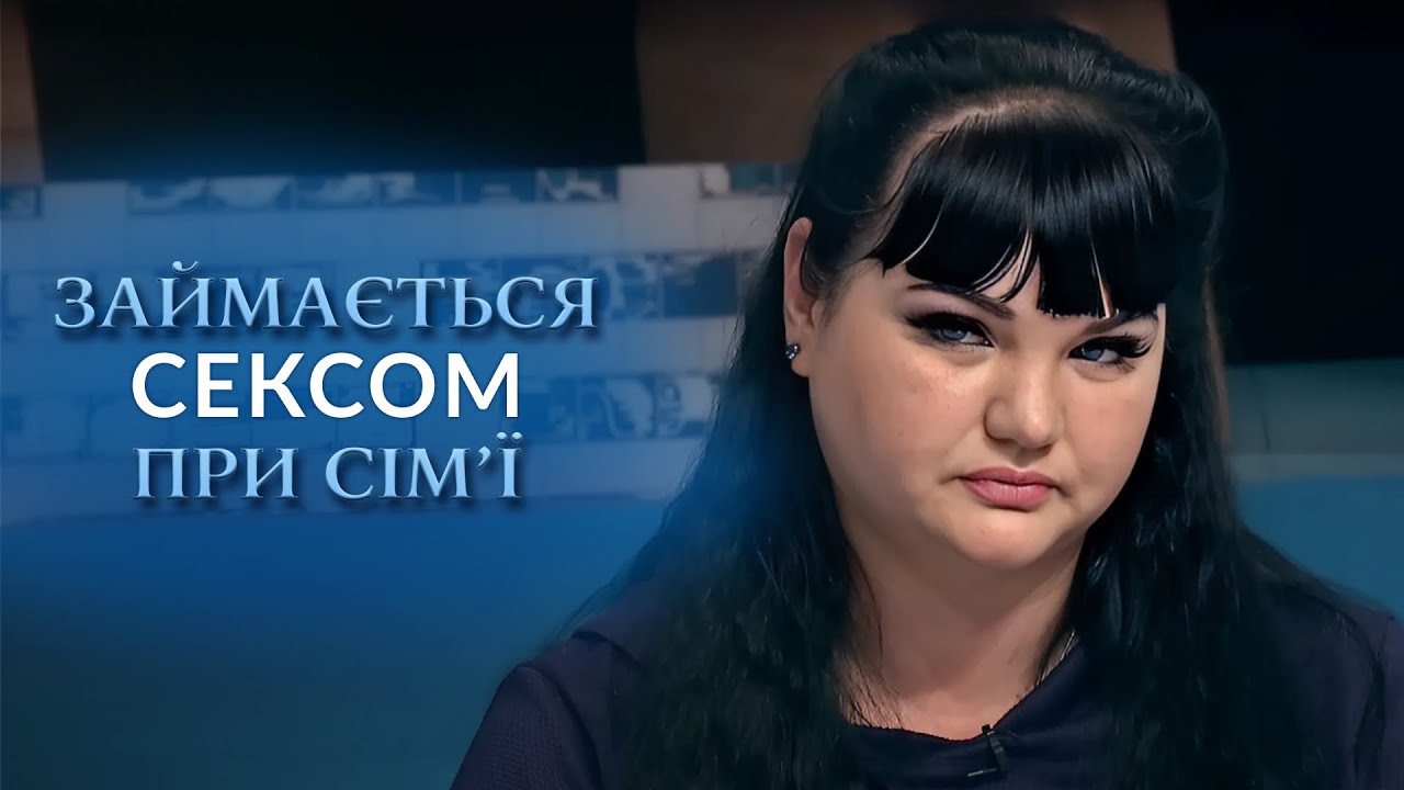 ВОДИТЬ табун кавалерів до ХАТИ на очах у МАТЕРІ та ДІТЕЙ! 
