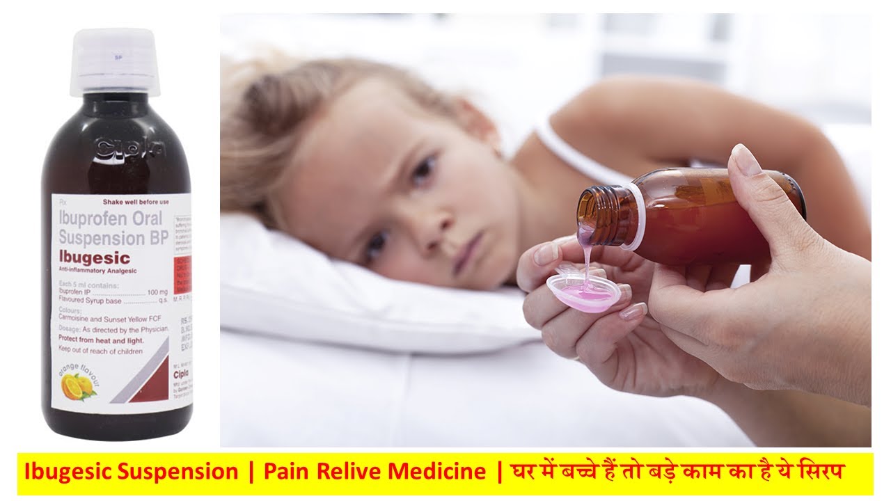 Ibugesic Suspension | Pain Relief Medicine for Children | घर में बच्चे हैं तो इसे जरुर रखें काम आएगा