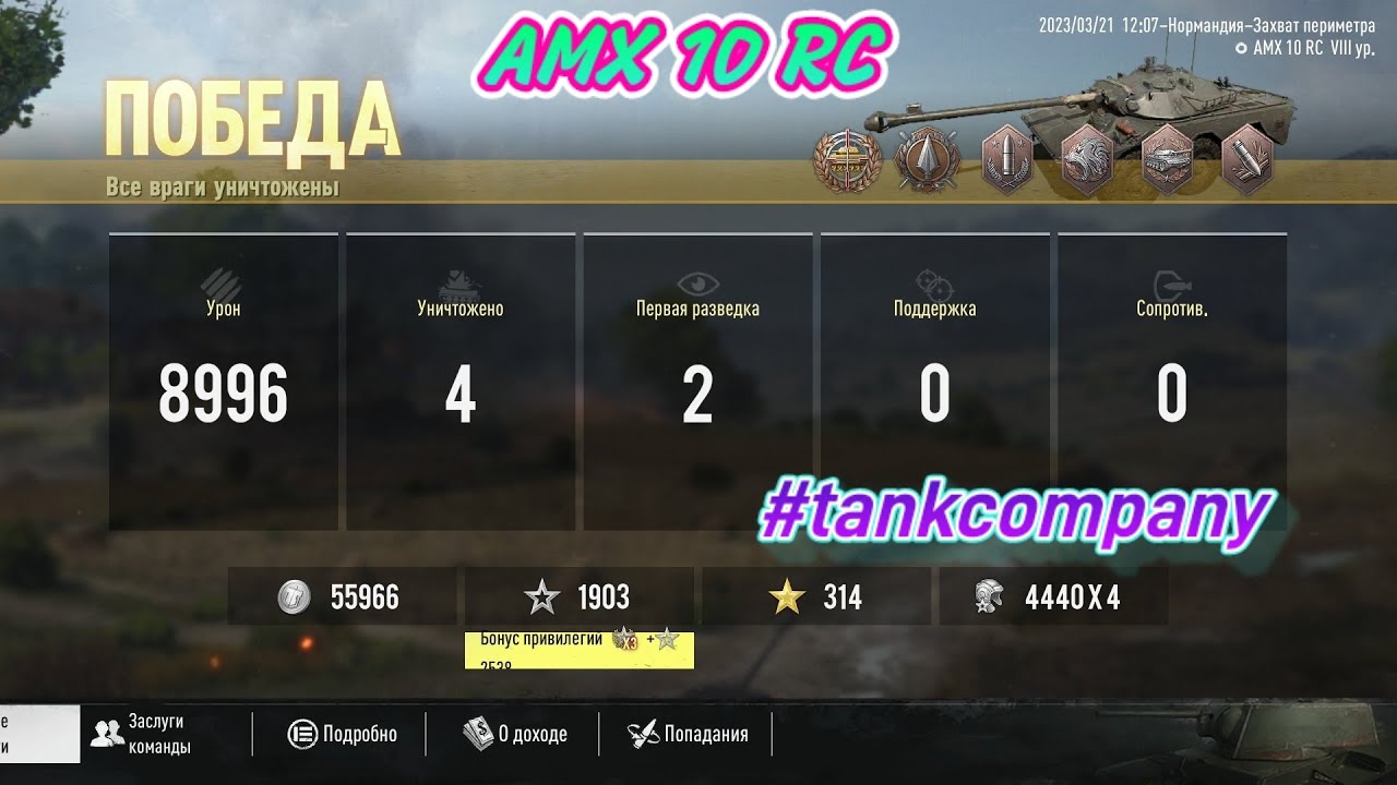 Проверка колесника на урон. #tankcompany #FATALSHOT #PrOsToXaM