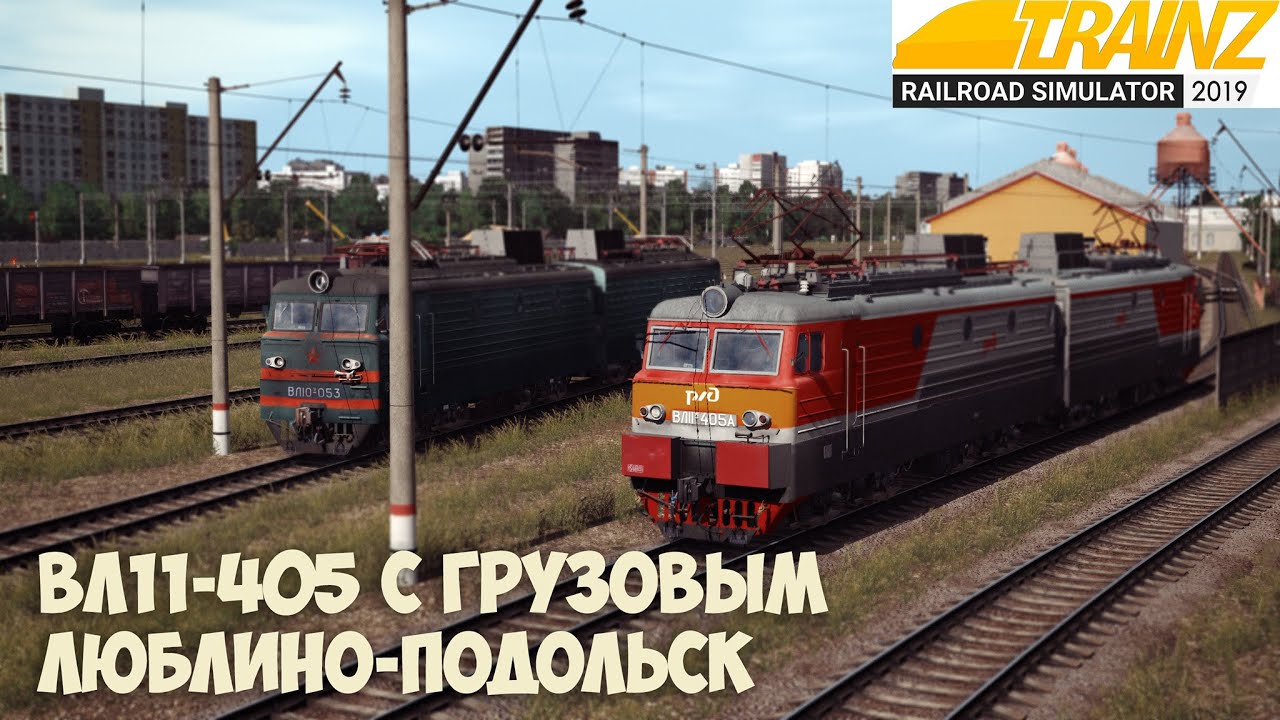 Trainz19 Сломал сортировочную горку и гонка с 