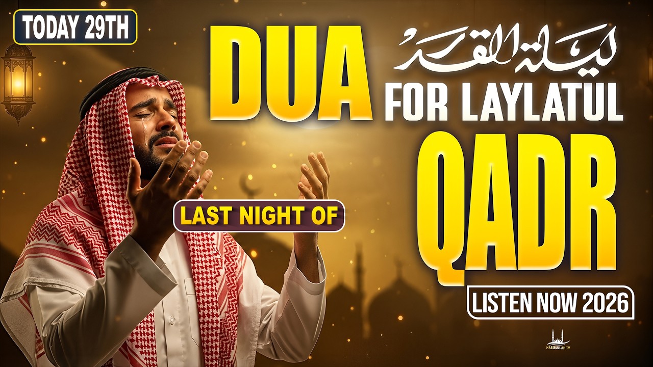 29th Last Night of Laylatul Qadr Special DUA | MUST LISTEN | Powerful Prayer for Mercy & Forgiveness