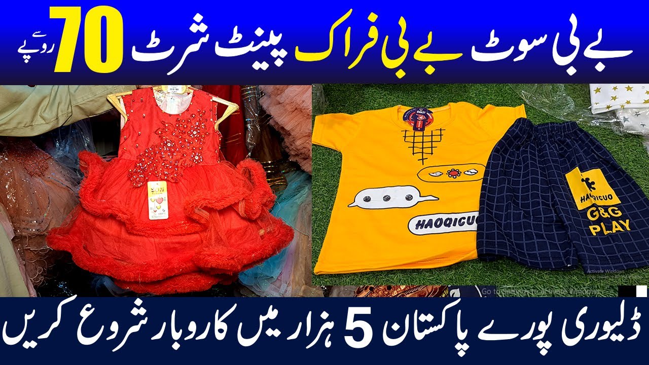 Baby & Baba garments Business | Baby & Baba garments Summer variety | Baby Baba frock | baby Suit