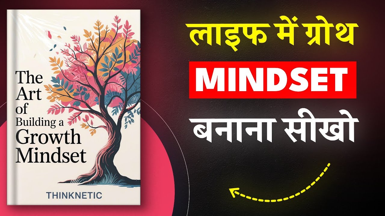 The Art Of Building A Growth Mindset By Thinknetic | Hindi Book Summary | Book Summary in Hindi