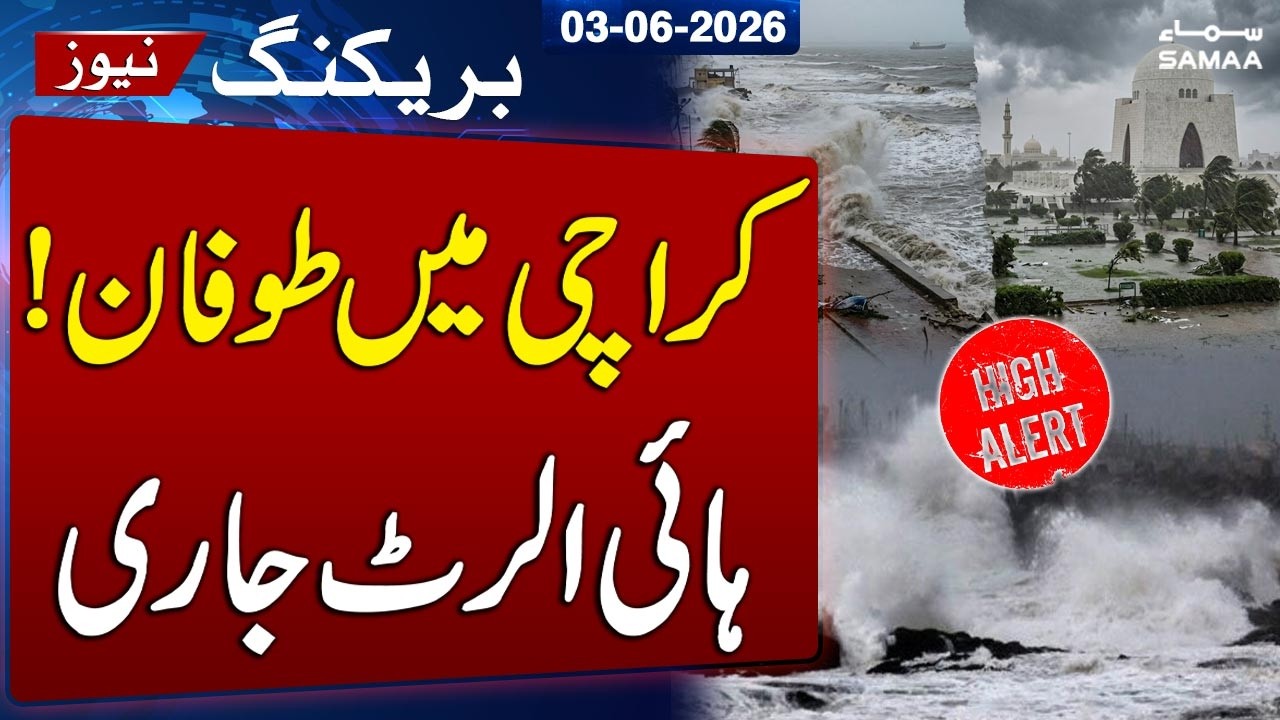Heavy Rain and Storm Hit Sindh | 13 Lives Lost in Weather Disaster | SAMAA TV