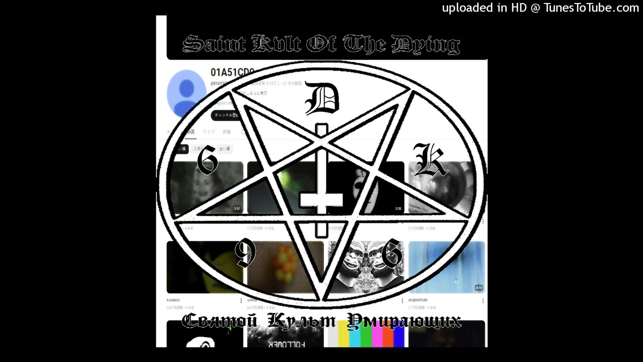 [SIGILKORE] ПРЕДСМЕРТНЫЙ - 2CH OCCULT TYPE SH1T PROD. RYO0O R.I.P Luci4