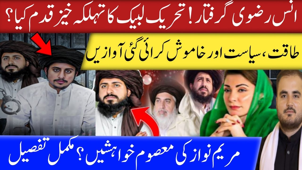 Shocking Truth: Who Arrested Anas Rizvi & Where is Saad Rizvi? What’s Next for Tehreek-e-Labbaik?