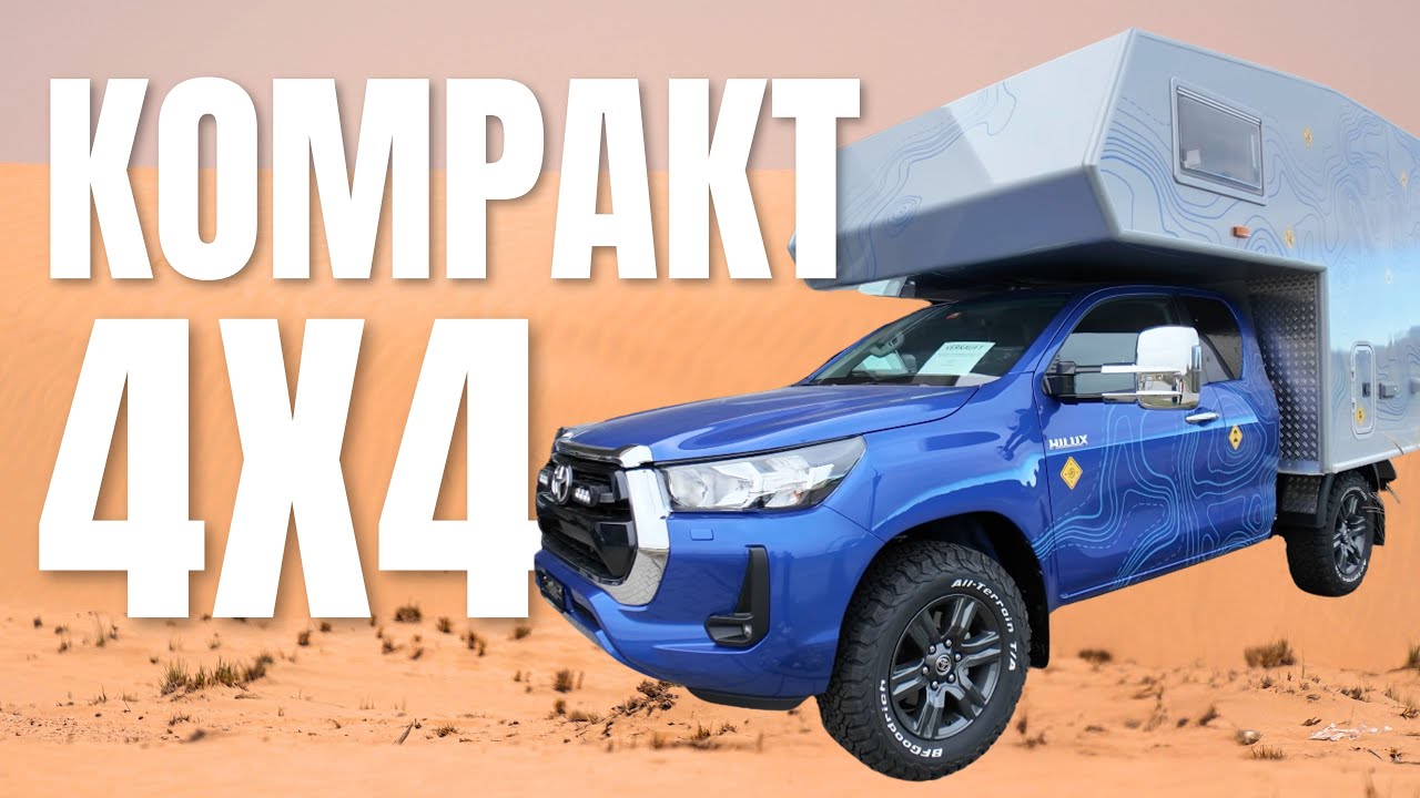 Toyota Wohnmobil Hilux 4x4 BIMOBIL Husky – Kompakter Expeditionstraum 2026 für jede Route