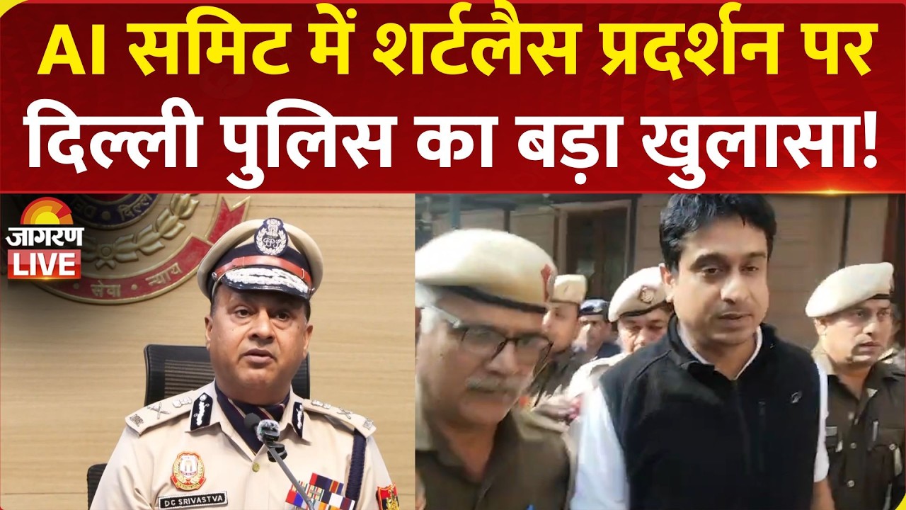 Delhi Police on AI Summit: Youth Congress के शर्टलैस Protest मामले पर दिल्ली पुलिस का बड़ा खुलासा!