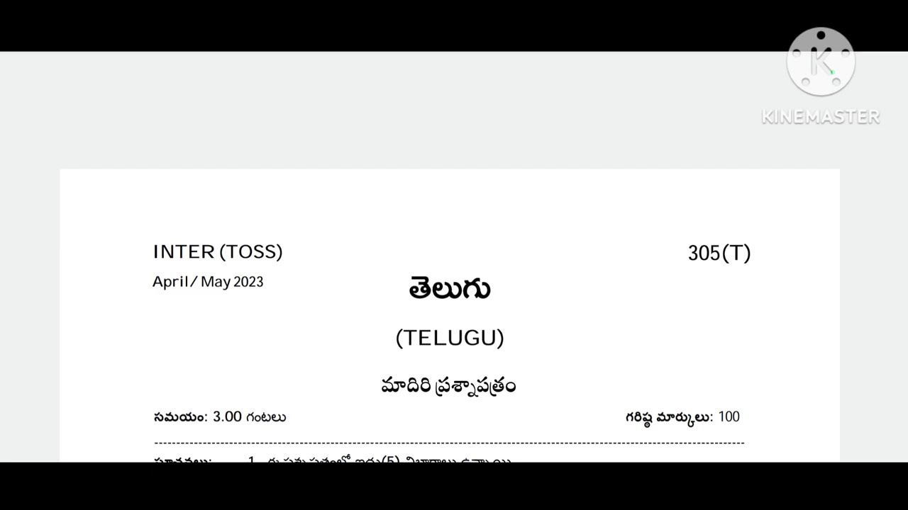 Open INTER telugu model paper 2023