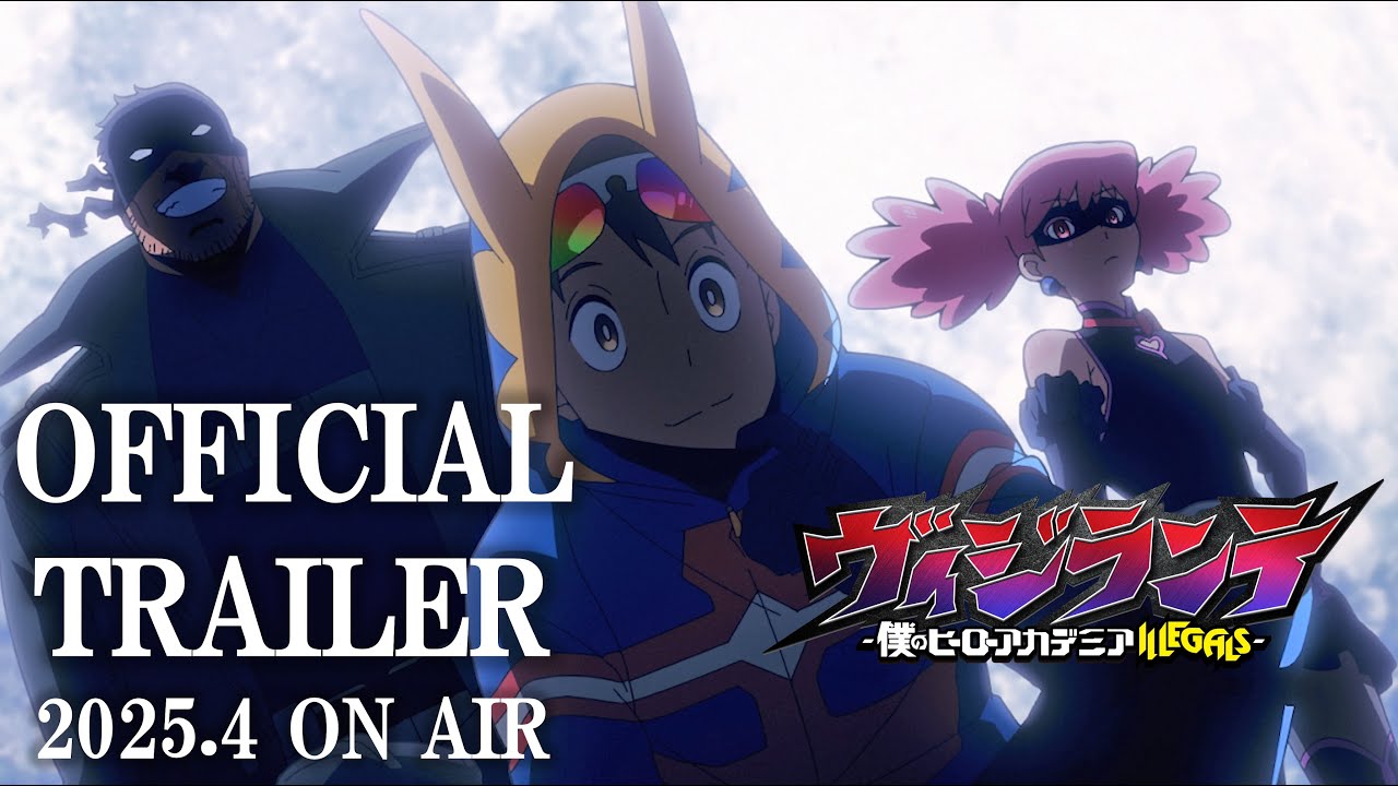 TVアニメ『ヴィジランテ -僕のヒーローアカデミア ILLEGALS-』本PV｜OPテーマ こっちのけんと「けっかおーらい」｜2025年4月7日より放送開始！