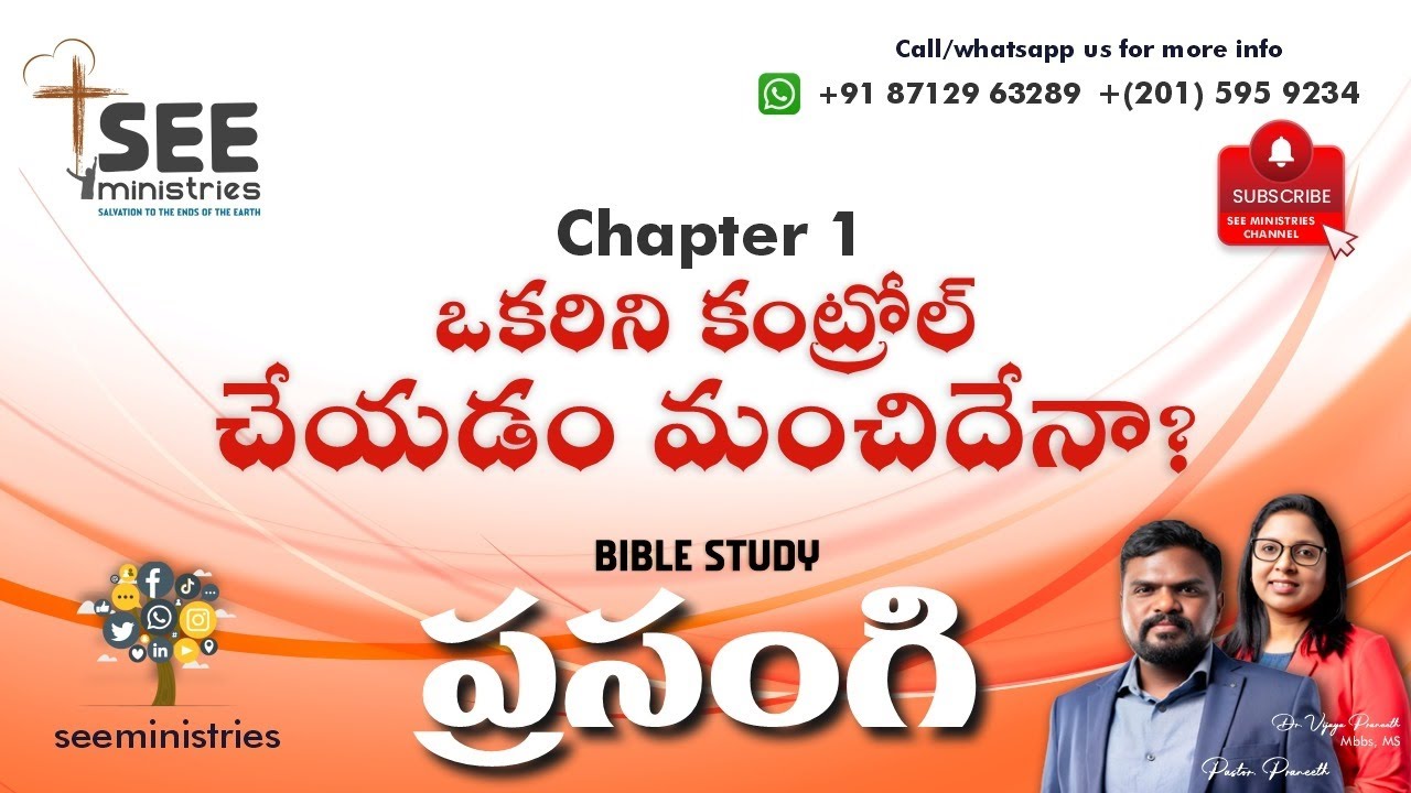 SEE Ministries Oct 23rd ఉదయకాల యేసయ్య రక్తప్రోక్షణ ప్రార్థన #Live #Dailybread Ecclesiastes C:1