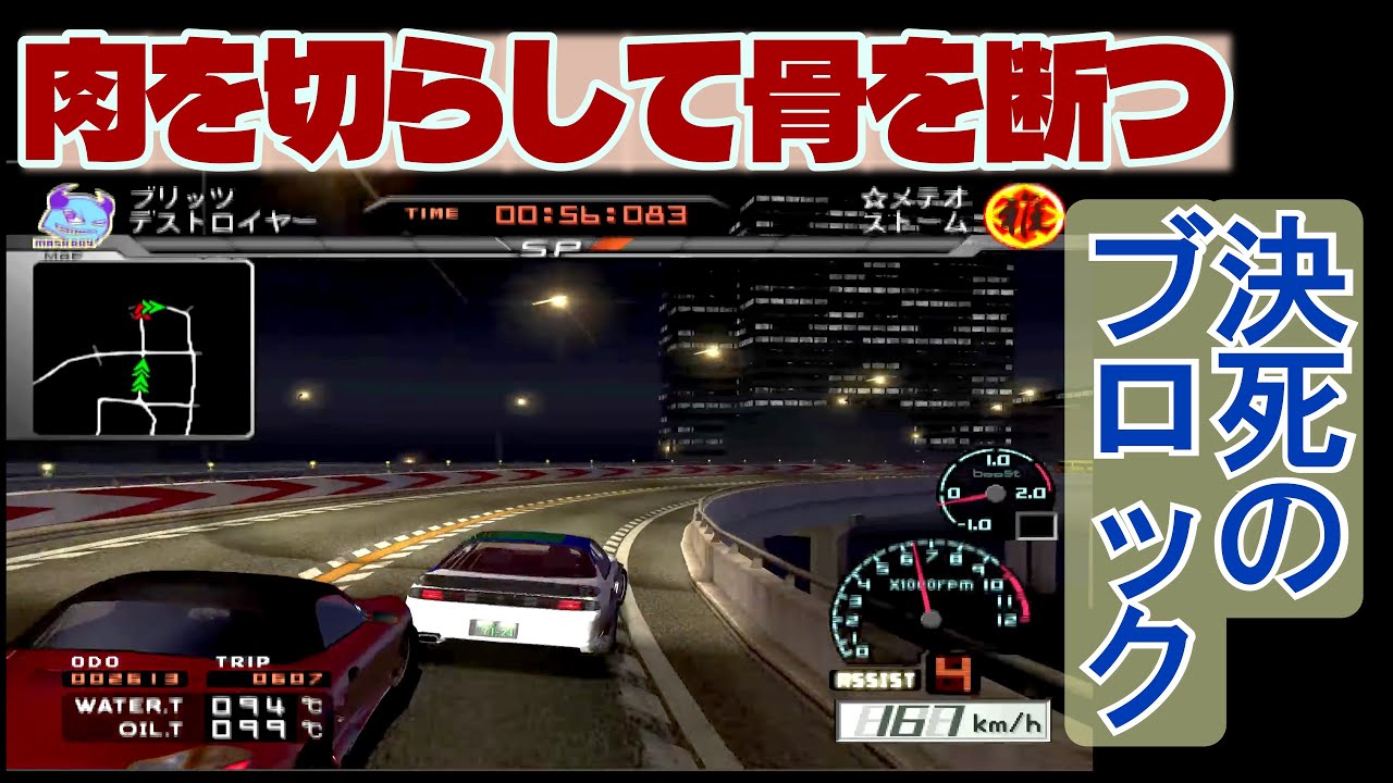 【 #首都高バトル01 】なにわ続行。 引き続き、阪神高速道路を走る【18：Tokyo Xtreme Racer 3】#レトロゲーム #Race #Battle #PS2