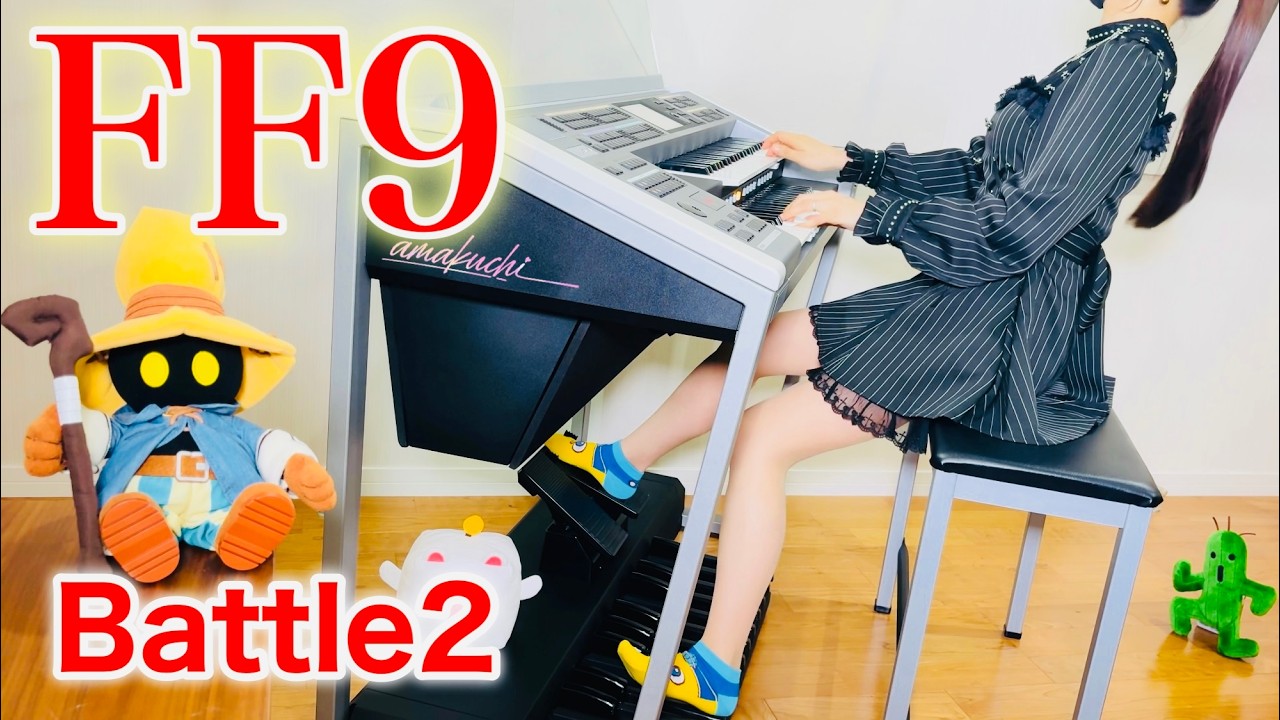 【FF9】バトル2｜中ボス戦BGM エレクトーン耳コピ演奏 / Final Fantasy IX Battle 2 - Electone Cover