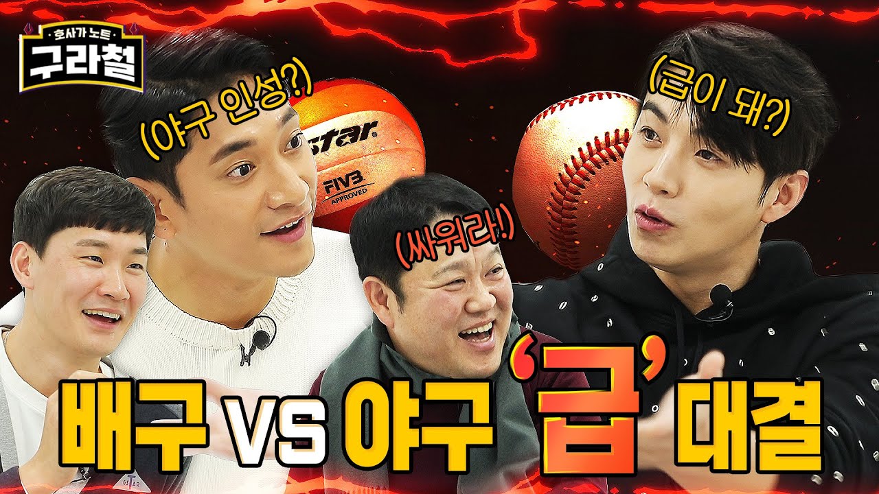 급높은 선수, 은퇴 후 짠내현실 / ⚾한화 - 롯데 우승 못하는 이유 / 야구계 인성 터질게 터졌다! | Ep.14