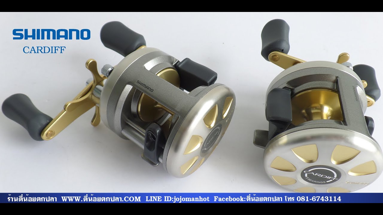 SHIMANO : CARDIFF 200 รอกตีเหยื่อปลอมในตำนานที่ยังขายดี