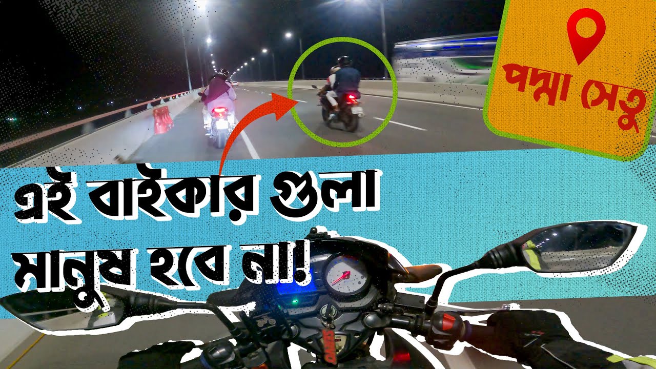 Bad Bikers on Padma Bridge || Day long Trip to Khulna || MotoSpree