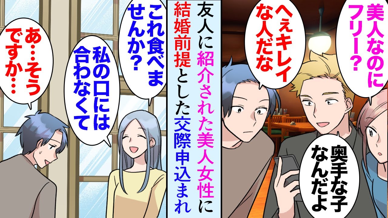 【漫画】友だちの紹介で知り合った自営業の美人女性「結婚を前提に付き合いたい」「考えてまた返事します」→俺の弟は区役所勤めである日用事で訪れると…弟「あれいつも言ってるクレーマーの人…」【マンガ動画】