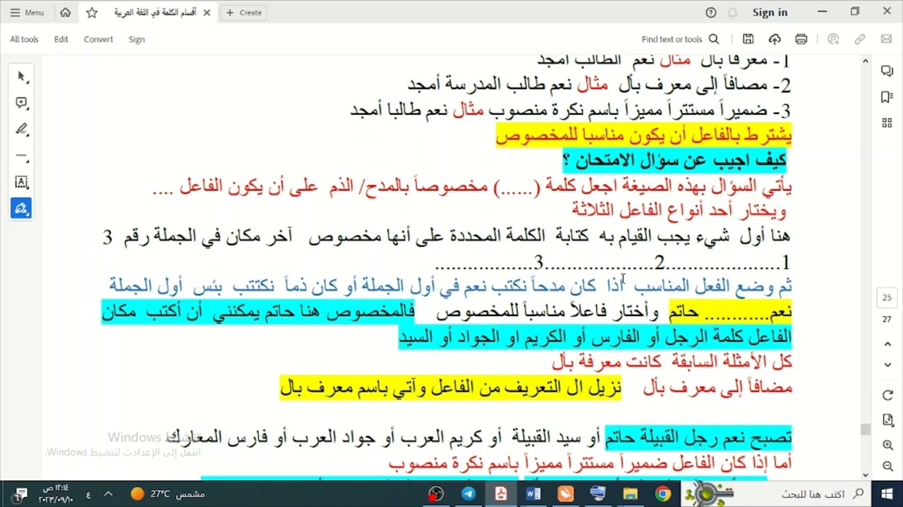 المدح والذم