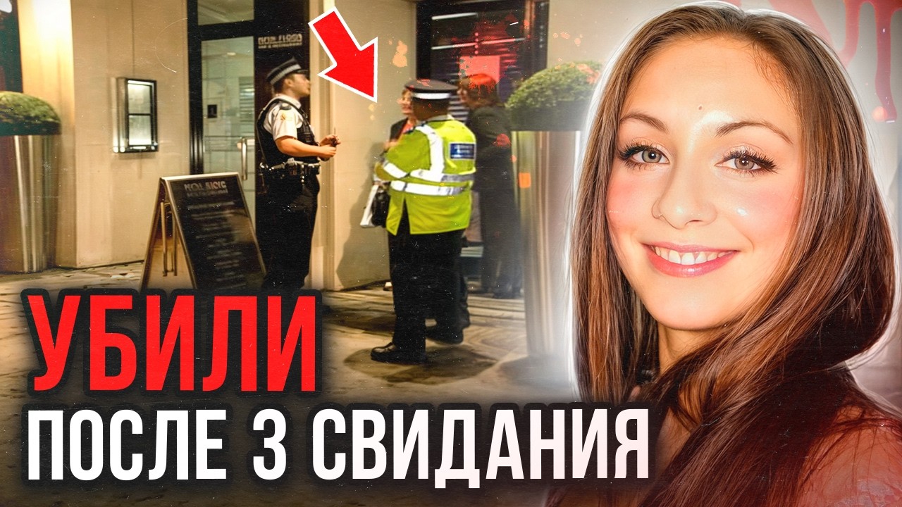 Вся Британия стояла на ушах! Дело Клэр Берналл. Тру Крайм истории